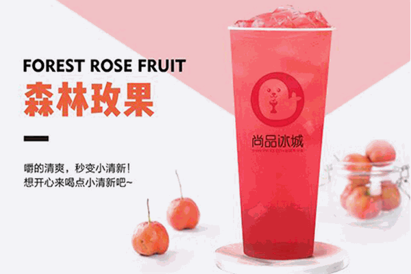 尚品冰城
