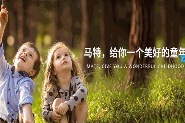 马特童学儿童之家
