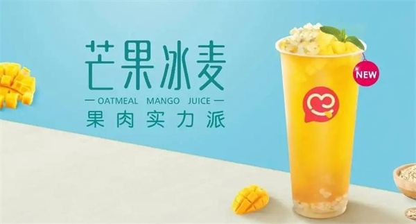 冰雪蜜恋奶茶