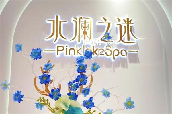 水澜之迷加盟