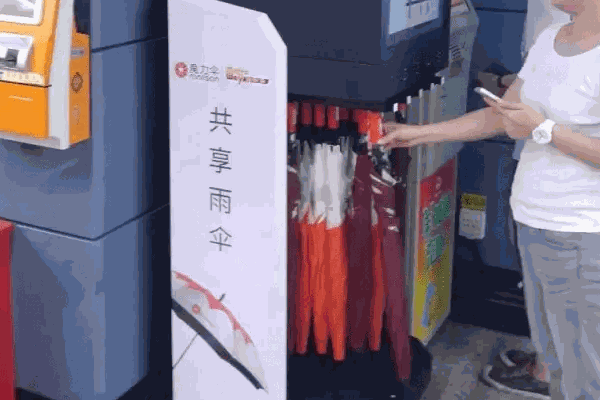 OTO共享雨伞