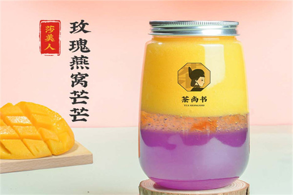 茶尚书奶茶