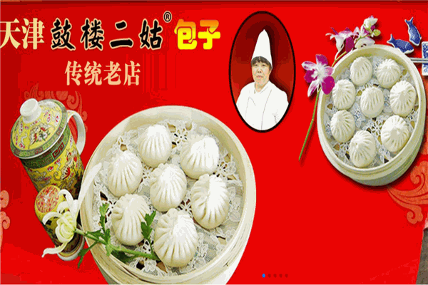 天津二姑包子