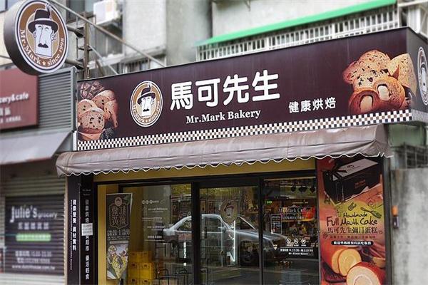 马可先生面包店