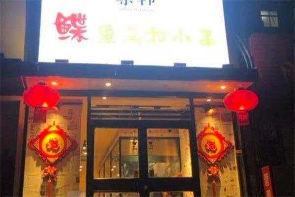 鲽鱼头和小串