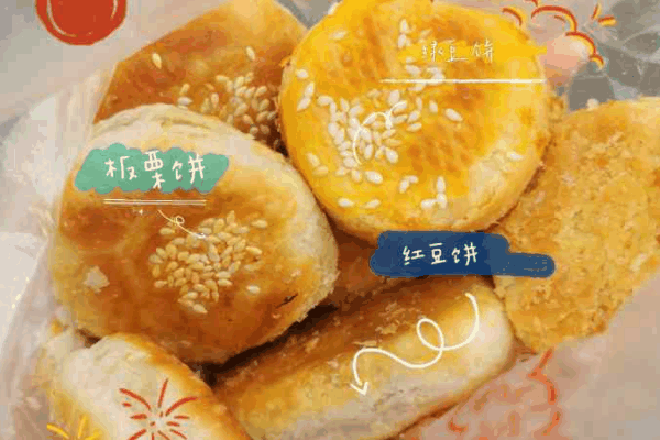 文林香酥饼