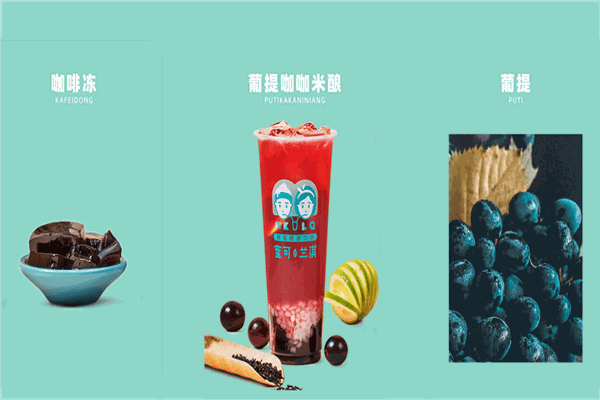 蜜可兰淇新鲜冰淇淋茶饮