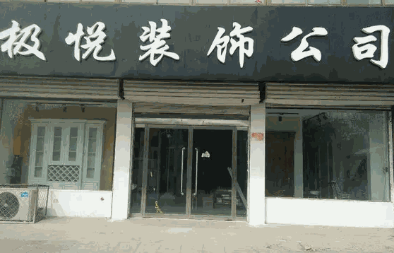 名雕装饰