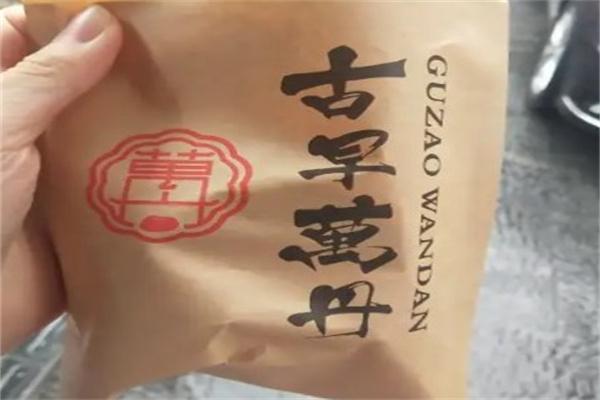古早万丹