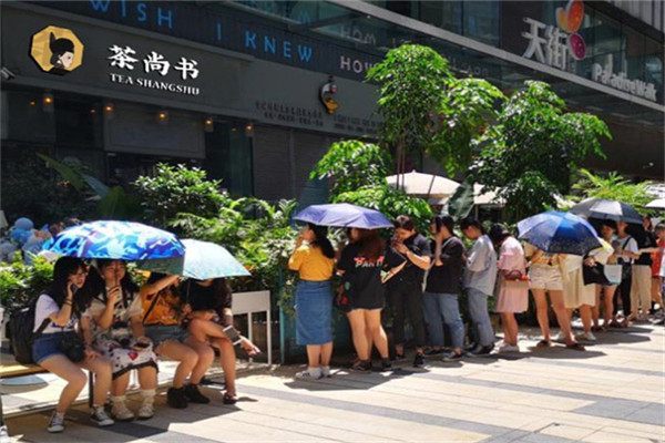 茶尚书奶茶