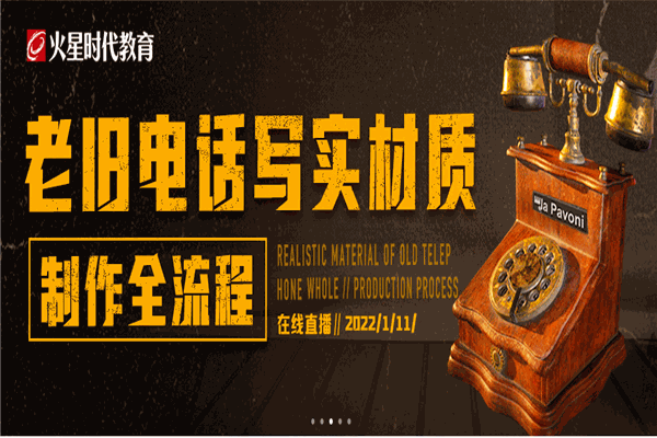 火星网校