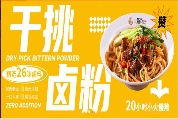 小屉鲜
