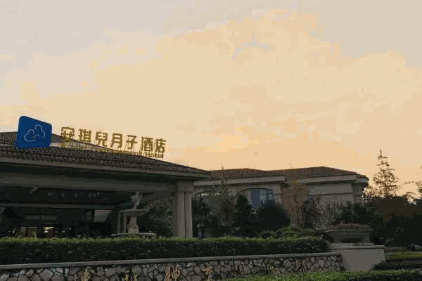 安琪儿月子中心多少钱