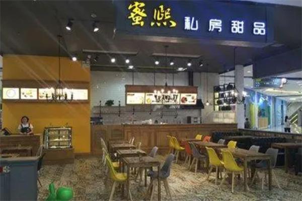 蜜熙私房甜品