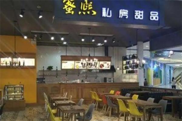 蜜熙私房甜品