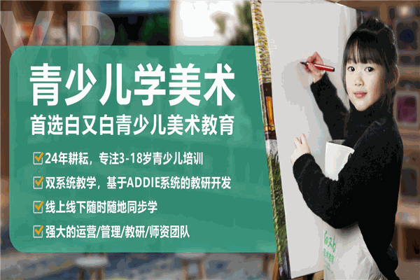 白又白美术