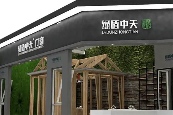 绿盾中天系统门窗