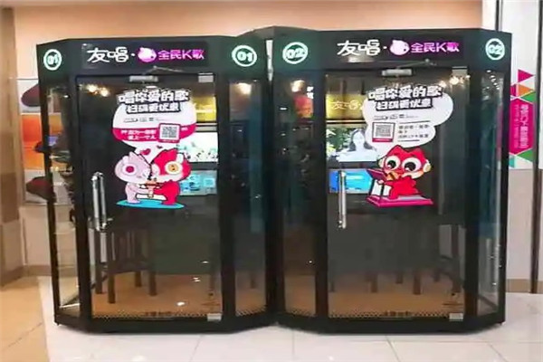 友唱迷你ktv