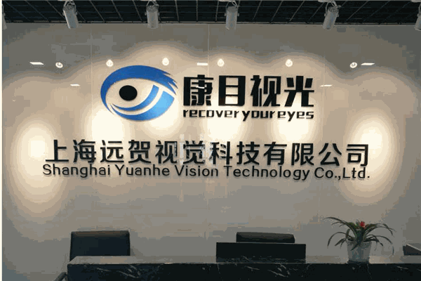 康目视光