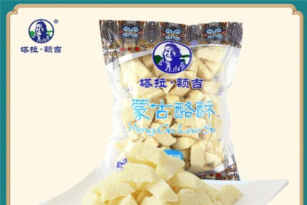 塔拉额吉食品