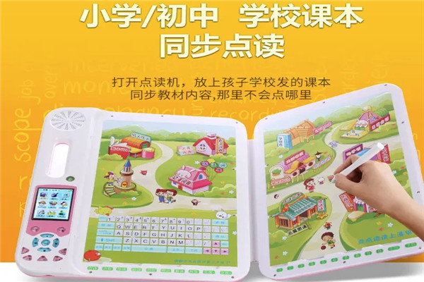 速记星点读笔