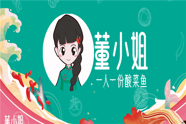 董小姐家一人一份酸菜鱼