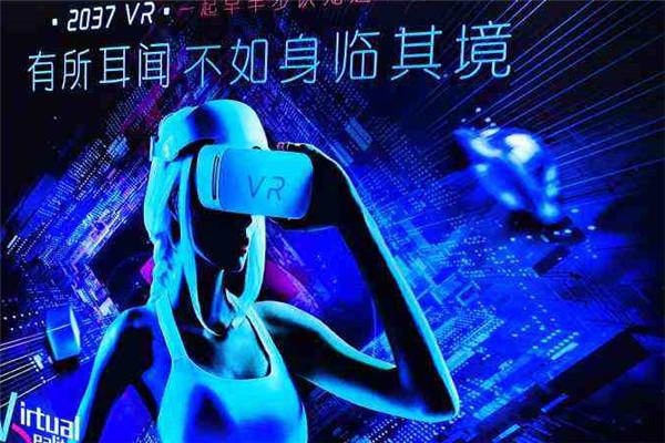 vr2037虚拟现实
