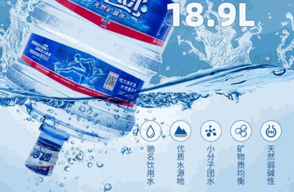 阿尔山矿泉水桶装水