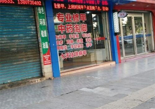 甲立康