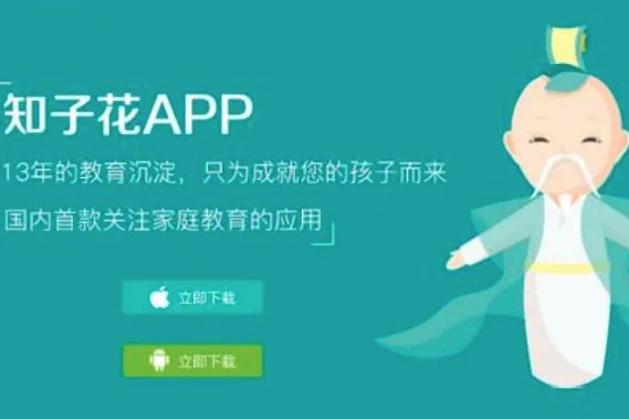 知子花家庭教育