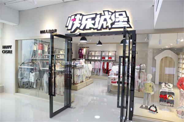 快乐城堡招商