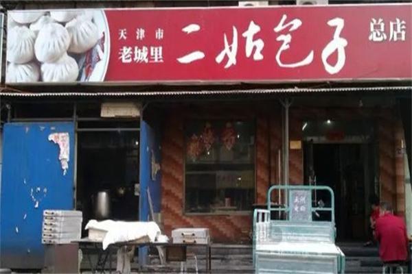 二姑包子