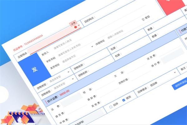 龙文物流