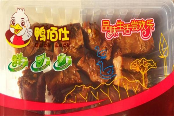 鸭佰仕