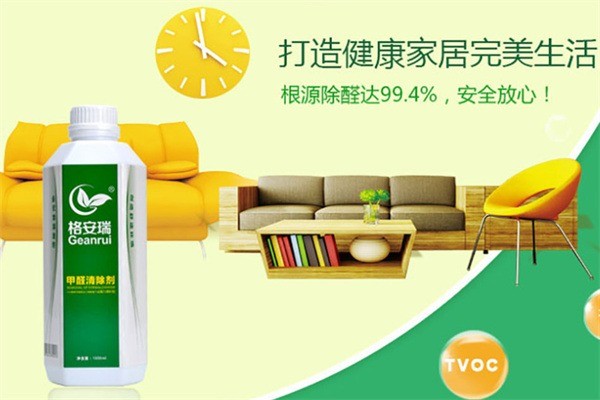 格安瑞环保