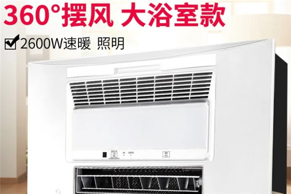 松下浴霸风暖集成吊顶