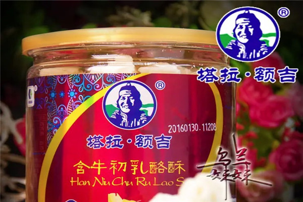 塔拉额吉食品