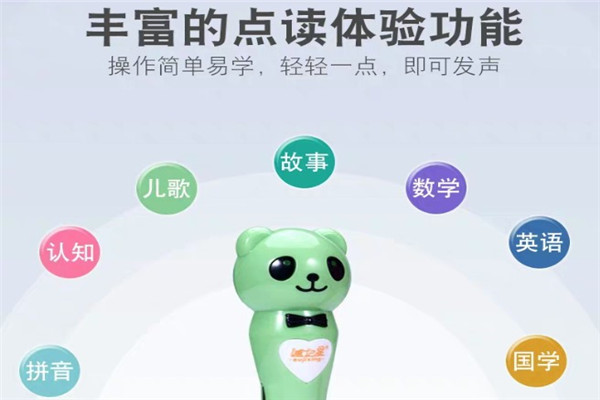 速记星点读笔