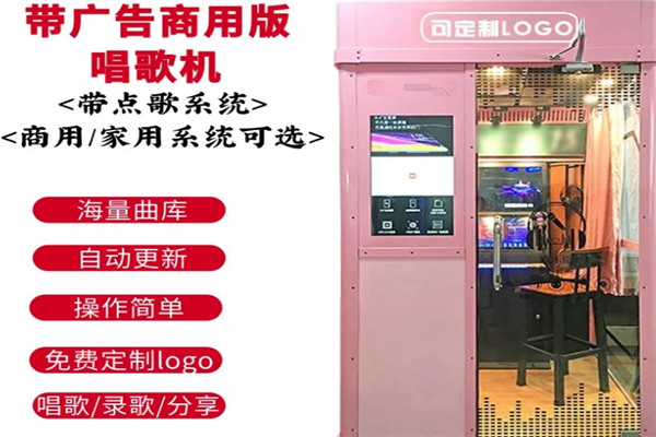 友唱迷你ktv