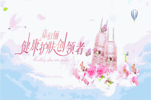 嘉柏俪香薰护肤创领者