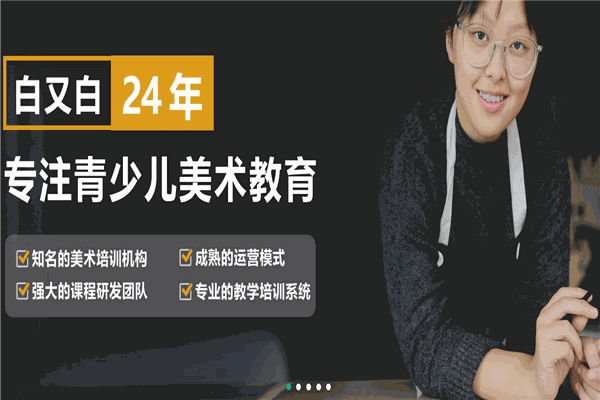 白又白美术