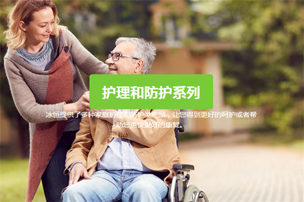 冰恒康复加盟