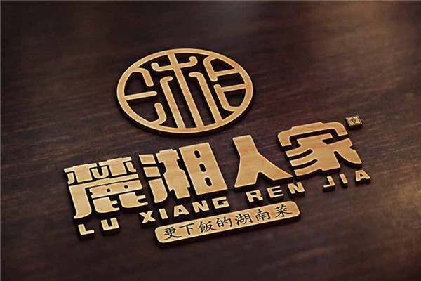 麓湘人家湘菜馆加盟