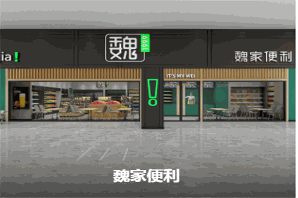 魏家西安凉皮