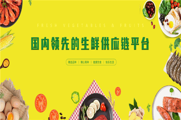 欢乐番茄菜市场