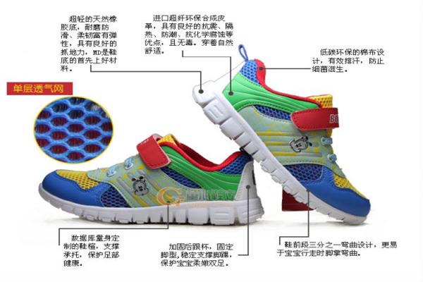童鞋巴布豆