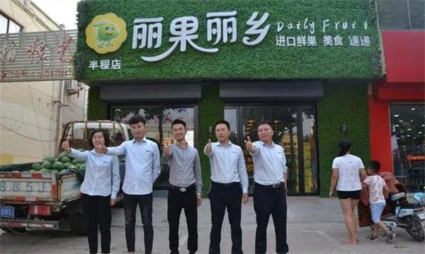丽果丽乡
