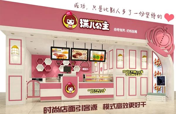 瑞儿公主蛋糕