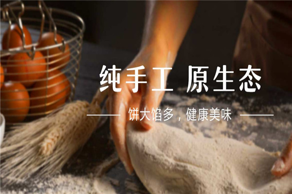 闽余记烧饼加盟