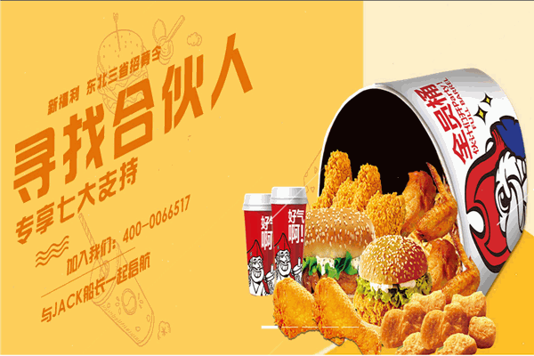 捷客士炸鸡汉堡